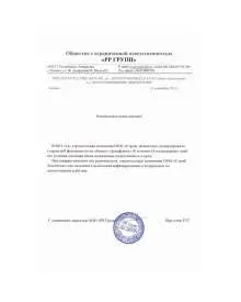 ООО РР Групп