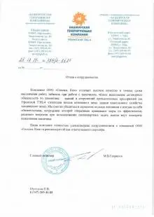 ООО "БАШКИРСКАЯ ГЕНЕРИРУЮЩАЯ КОМПАНИЯ" 