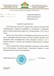 ОАО Ипотечное агенство 