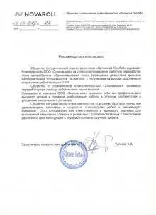 ООО "Оргсинтез ПроЛаб"