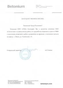 ООО "СМЦ"