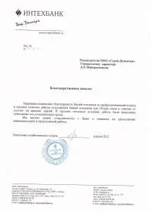ОАО Интех Банк