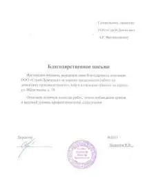 ИП Быринов 