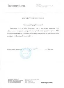 ООО "СМЦ"
