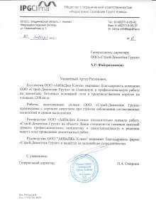 ООО "Индастриал"