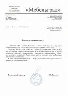 ООО Мебельград