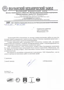 ВМЗ